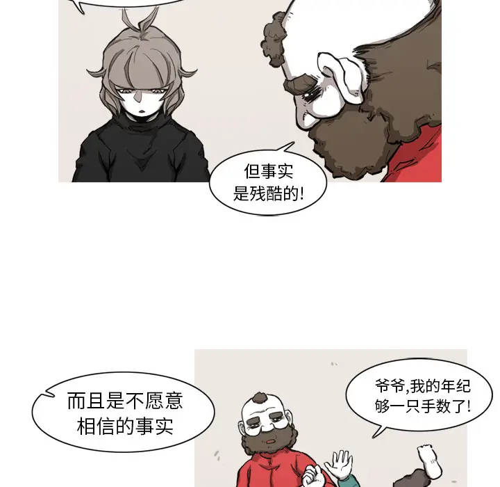 阿修罗[顶通]韩漫全集-第7话无删减无遮挡章节图片 