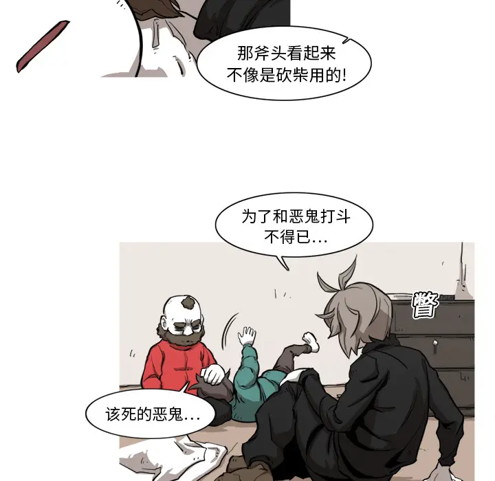 阿修罗[顶通]韩漫全集-第7话无删减无遮挡章节图片 