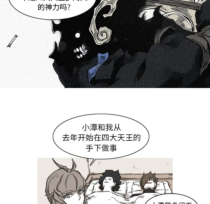 阿修罗[顶通]韩漫全集-第7话无删减无遮挡章节图片 