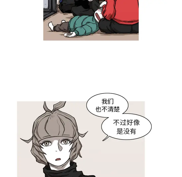 阿修罗[顶通]韩漫全集-第7话无删减无遮挡章节图片 