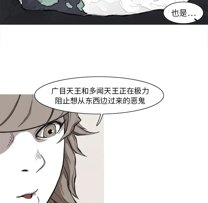 阿修罗[顶通]韩漫全集-第7话无删减无遮挡章节图片 