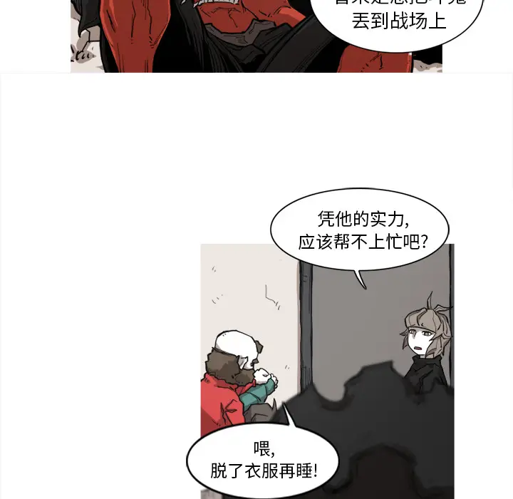 阿修罗[顶通]韩漫全集-第7话无删减无遮挡章节图片 