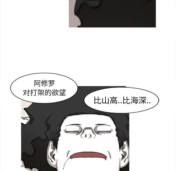 阿修罗[顶通]韩漫全集-第7话无删减无遮挡章节图片 