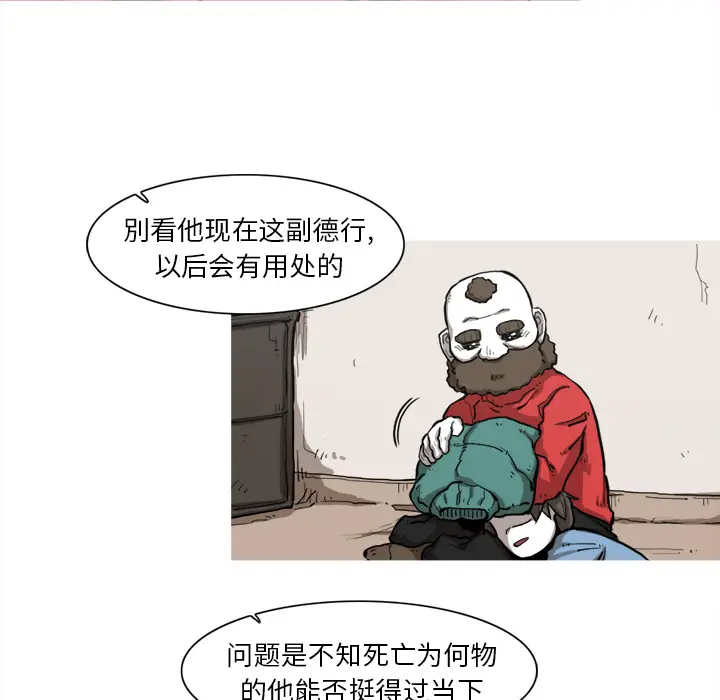 阿修罗[顶通]韩漫全集-第7话无删减无遮挡章节图片 