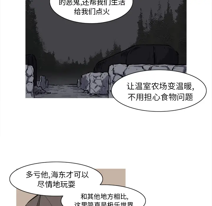 阿修罗[顶通]韩漫全集-第7话无删减无遮挡章节图片 