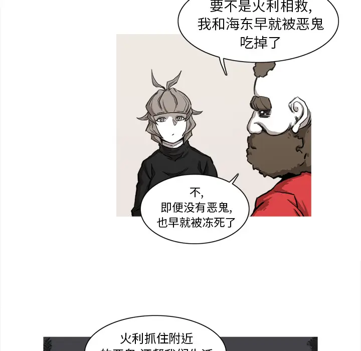 阿修罗[顶通]韩漫全集-第7话无删减无遮挡章节图片 