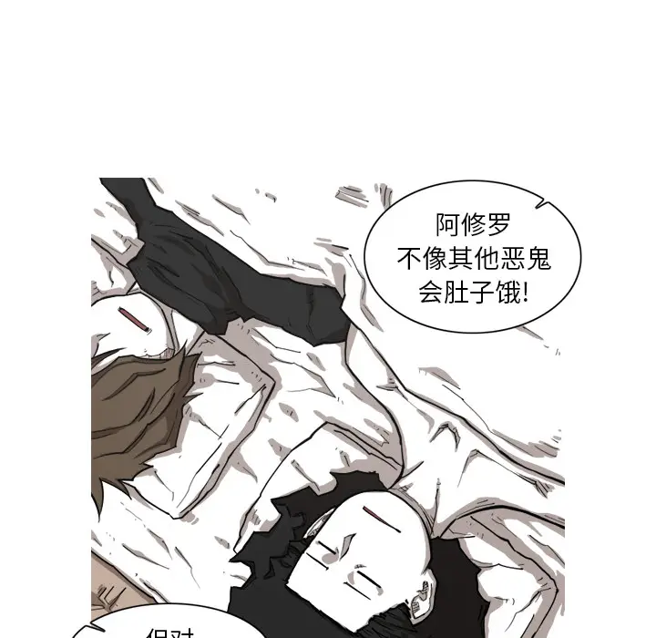 阿修罗[顶通]韩漫全集-第7话无删减无遮挡章节图片 