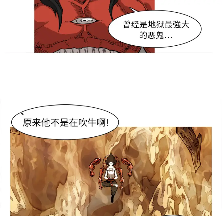 阿修罗[顶通]韩漫全集-第7话无删减无遮挡章节图片 