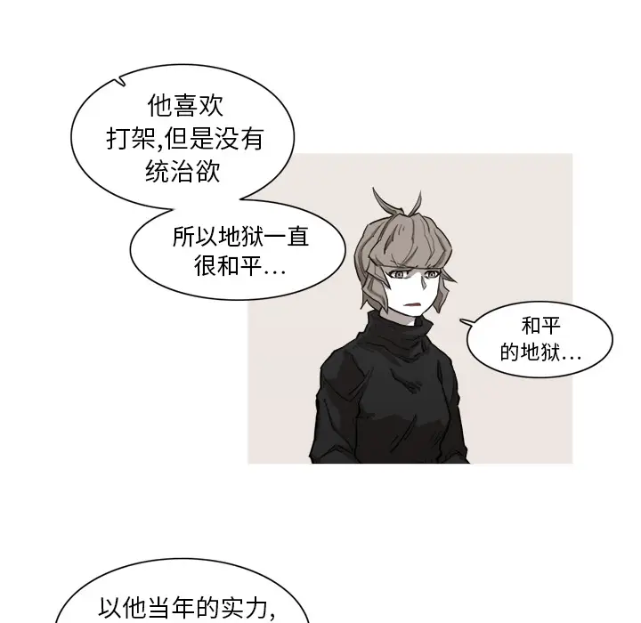 阿修罗[顶通]韩漫全集-第7话无删减无遮挡章节图片 
