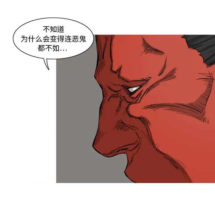 阿修罗[顶通]韩漫全集-第7话无删减无遮挡章节图片 