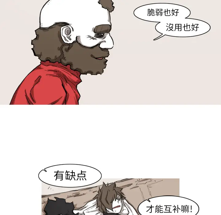 阿修罗[顶通]韩漫全集-第7话无删减无遮挡章节图片 