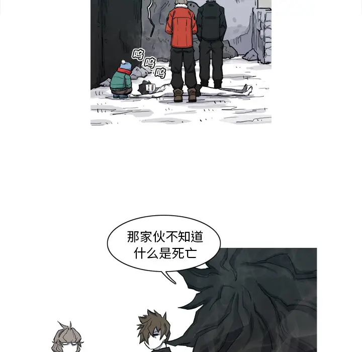 阿修罗[顶通]韩漫全集-第7话无删减无遮挡章节图片 