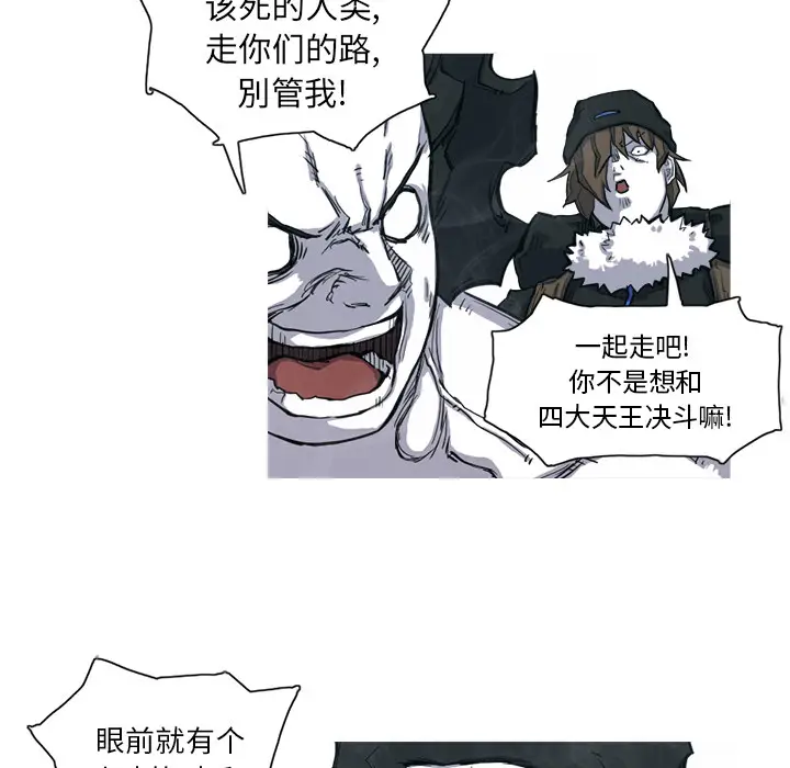 阿修罗[顶通]韩漫全集-第7话无删减无遮挡章节图片 