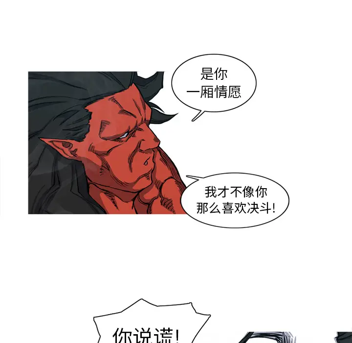 阿修罗[顶通]韩漫全集-第7话无删减无遮挡章节图片 