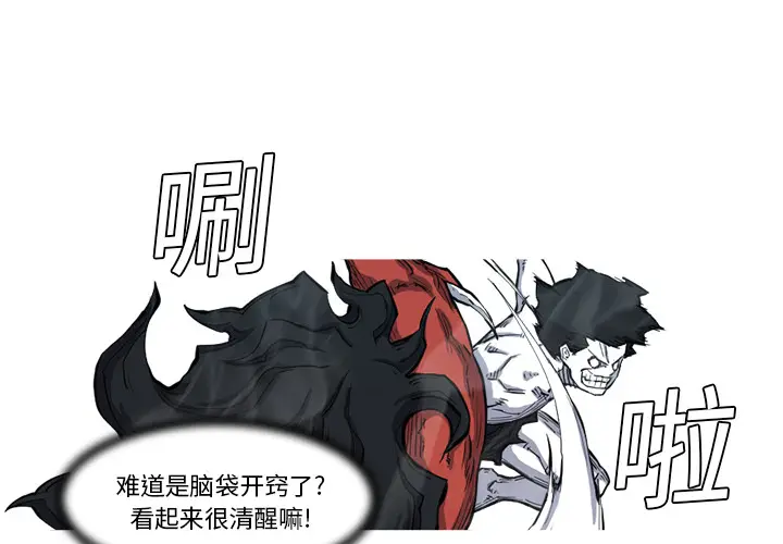 阿修罗[顶通]韩漫全集-第8话无删减无遮挡章节图片 