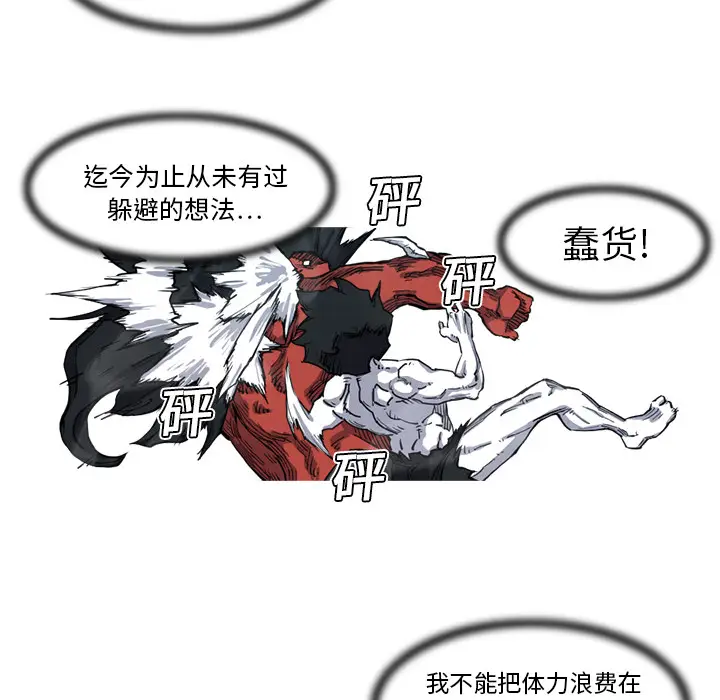 阿修罗[顶通]韩漫全集-第8话无删减无遮挡章节图片 