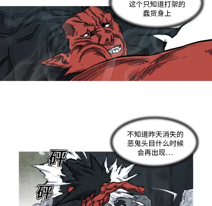 阿修罗[顶通]韩漫全集-第8话无删减无遮挡章节图片 