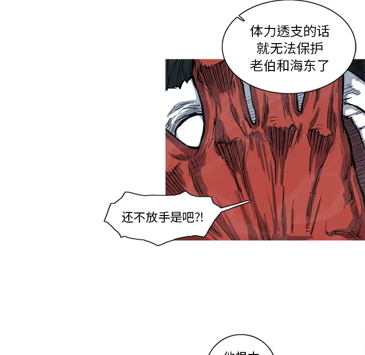 阿修罗[顶通]韩漫全集-第8话无删减无遮挡章节图片 