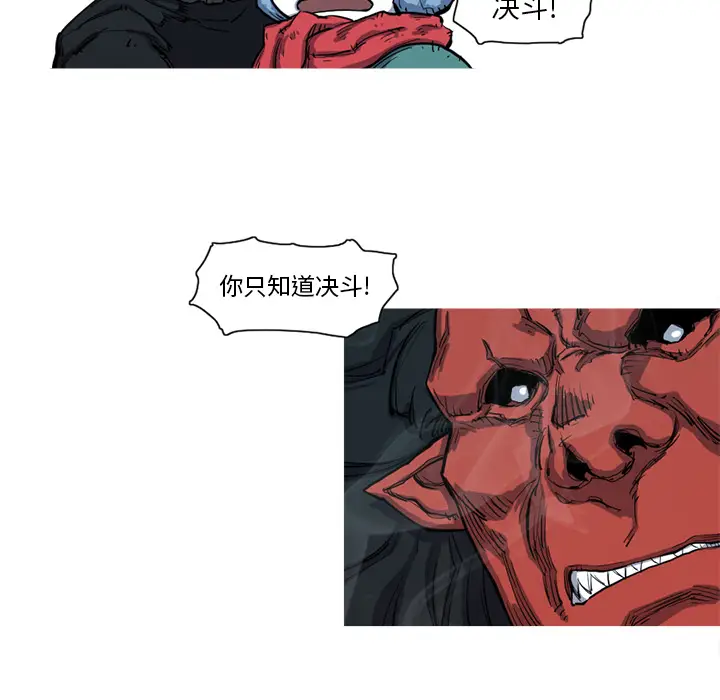 阿修罗[顶通]韩漫全集-第8话无删减无遮挡章节图片 