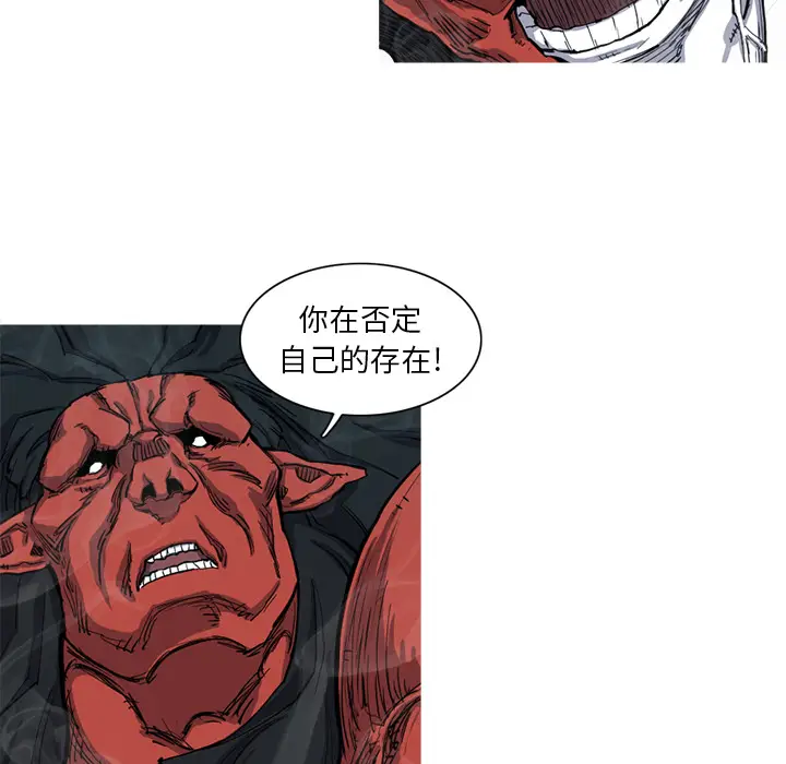 阿修罗[顶通]韩漫全集-第8话无删减无遮挡章节图片 
