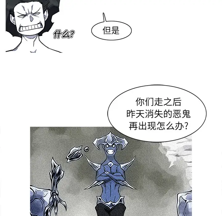 阿修罗[顶通]韩漫全集-第8话无删减无遮挡章节图片 