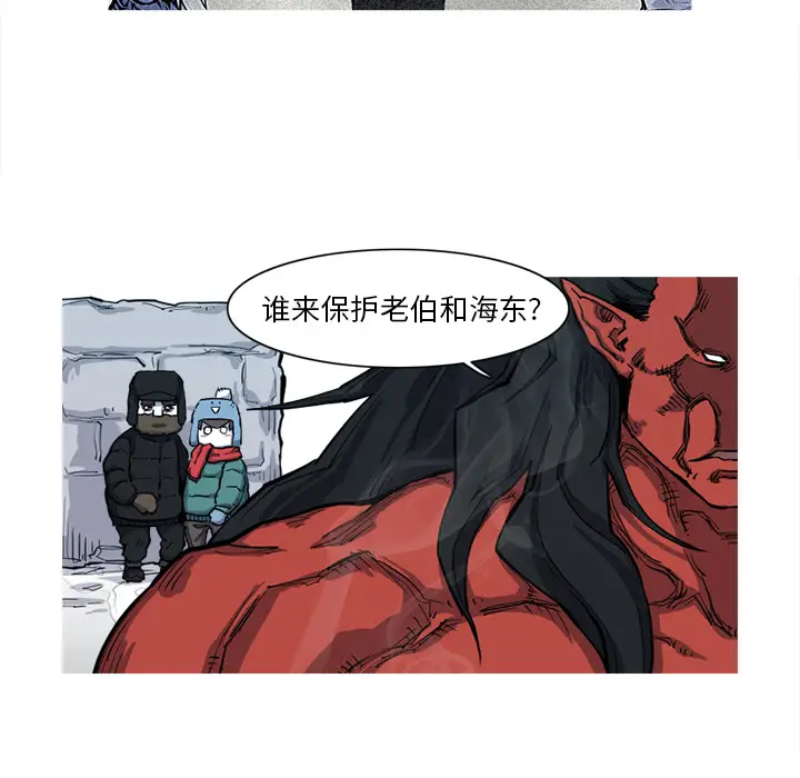 阿修罗[顶通]韩漫全集-第8话无删减无遮挡章节图片 