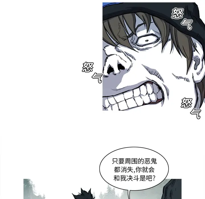 阿修罗[顶通]韩漫全集-第8话无删减无遮挡章节图片 