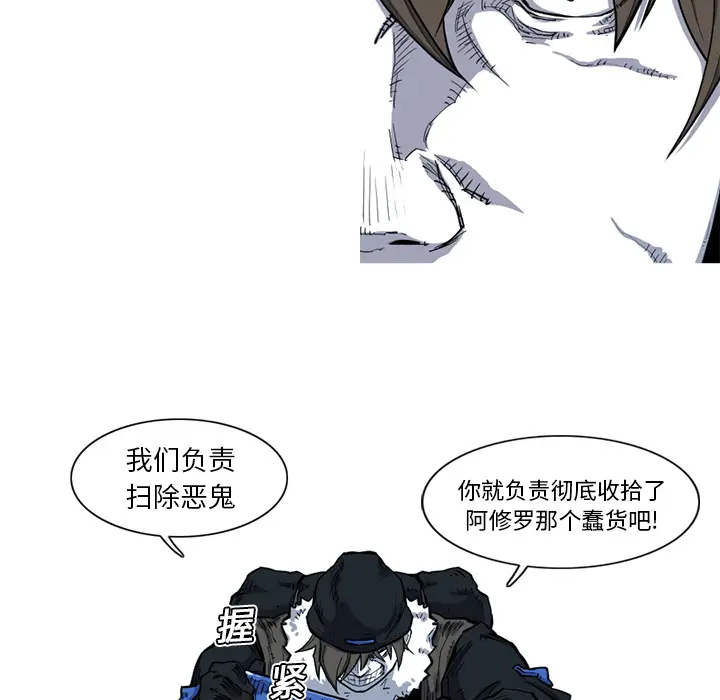 阿修罗[顶通]韩漫全集-第8话无删减无遮挡章节图片 