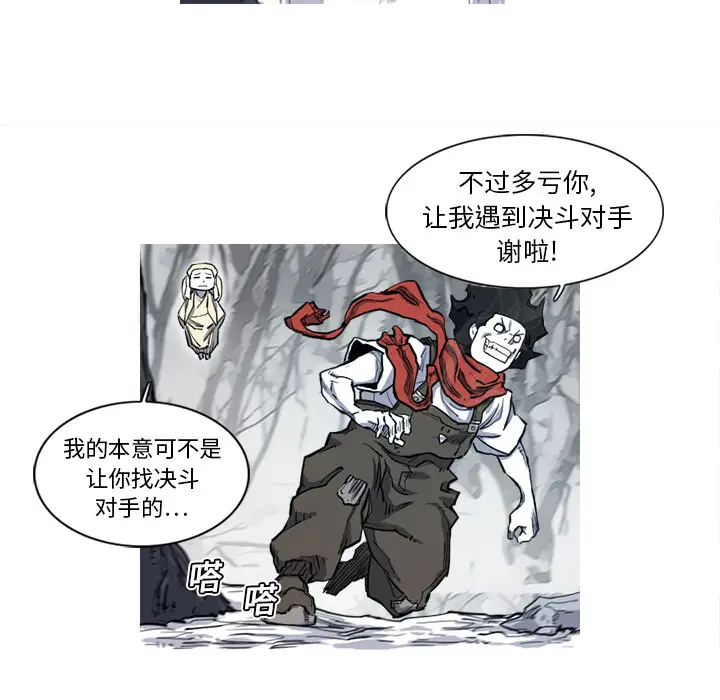 阿修罗[顶通]韩漫全集-第8话无删减无遮挡章节图片 
