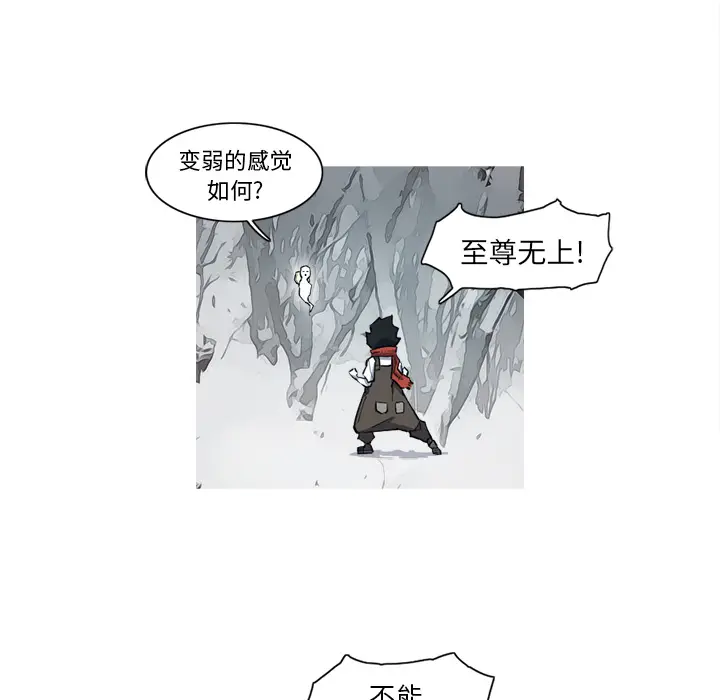 阿修罗[顶通]韩漫全集-第8话无删减无遮挡章节图片 