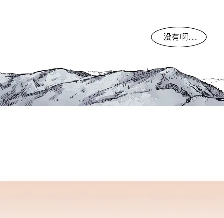 阿修罗[顶通]韩漫全集-第9话无删减无遮挡章节图片 