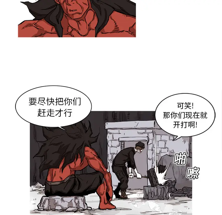 阿修罗[顶通]韩漫全集-第9话无删减无遮挡章节图片 