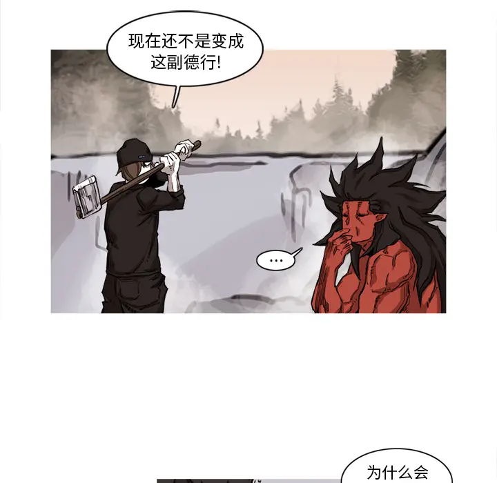 阿修罗[顶通]韩漫全集-第9话无删减无遮挡章节图片 