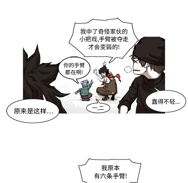 阿修罗[顶通]韩漫全集-第9话无删减无遮挡章节图片 