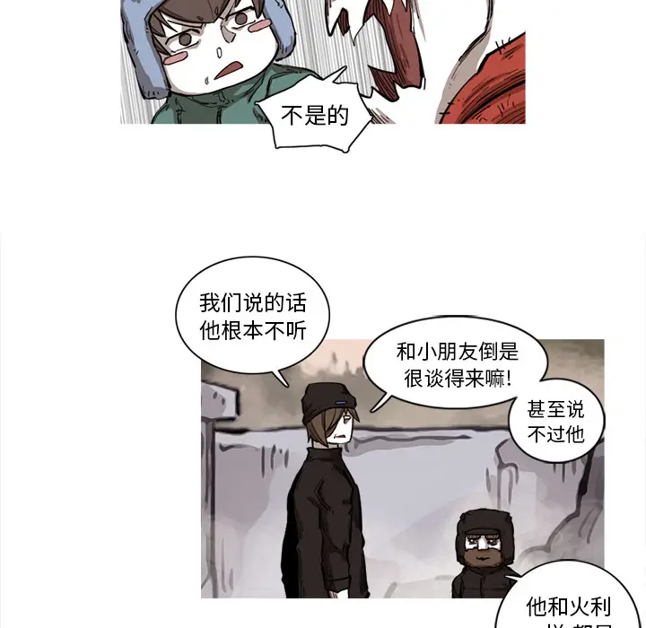 阿修罗[顶通]韩漫全集-第9话无删减无遮挡章节图片 