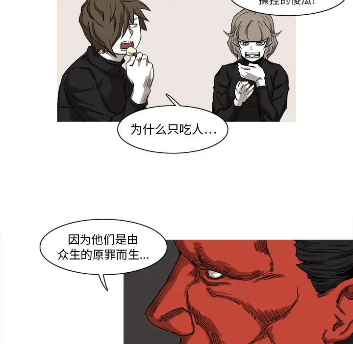 阿修罗[顶通]韩漫全集-第9话无删减无遮挡章节图片 