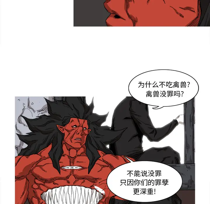 阿修罗[顶通]韩漫全集-第9话无删减无遮挡章节图片 