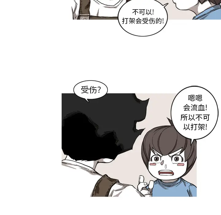 阿修罗[顶通]韩漫全集-第9话无删减无遮挡章节图片 
