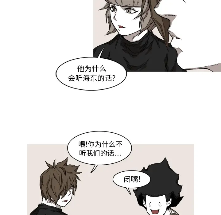 阿修罗[顶通]韩漫全集-第9话无删减无遮挡章节图片 