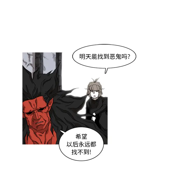 阿修罗[顶通]韩漫全集-第9话无删减无遮挡章节图片 