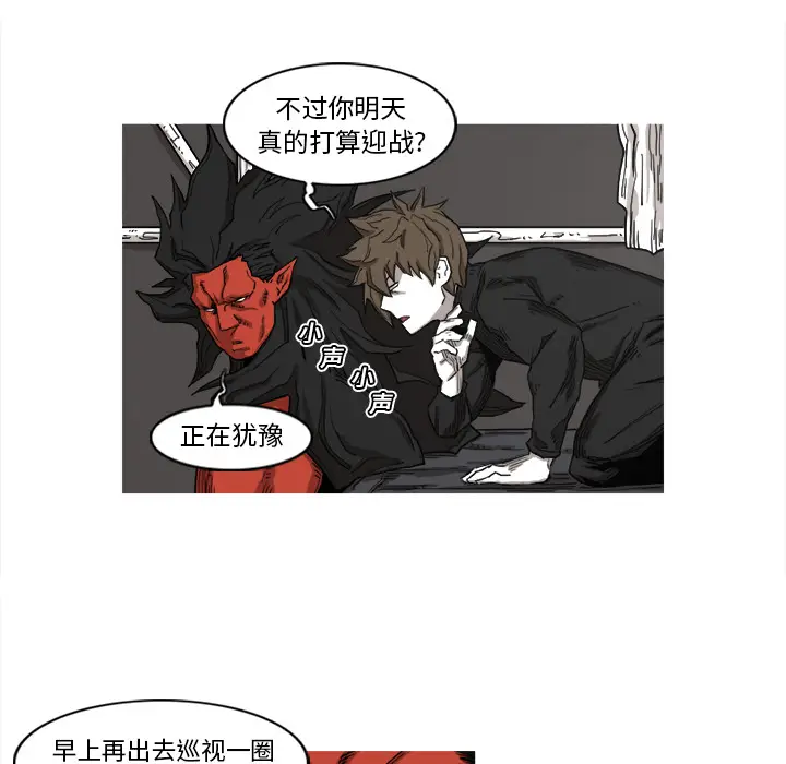 阿修罗[顶通]韩漫全集-第9话无删减无遮挡章节图片 