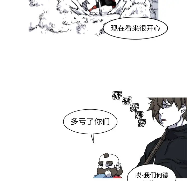 阿修罗[顶通]韩漫全集-第9话无删减无遮挡章节图片 