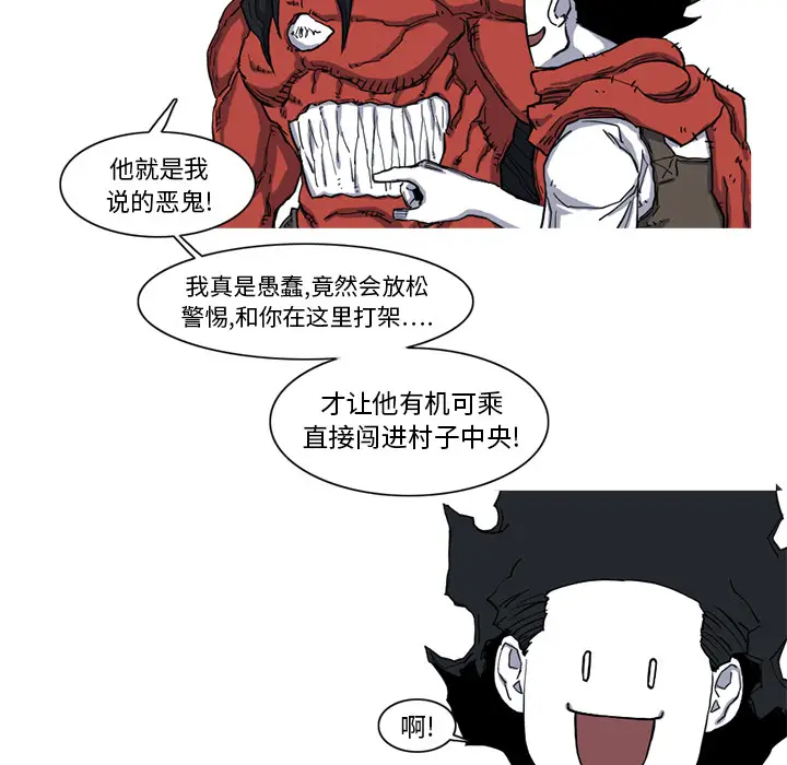 阿修罗[顶通]韩漫全集-第10话无删减无遮挡章节图片 
