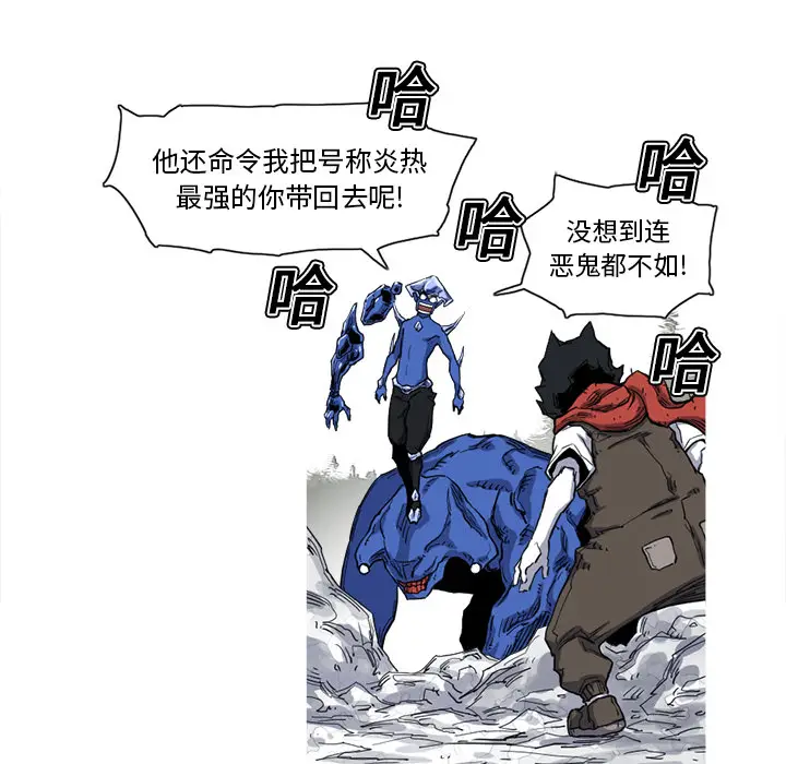 阿修罗[顶通]韩漫全集-第10话无删减无遮挡章节图片 