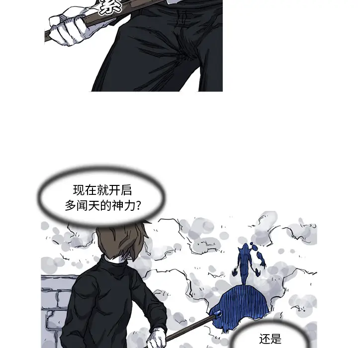阿修罗[顶通]韩漫全集-第10话无删减无遮挡章节图片 