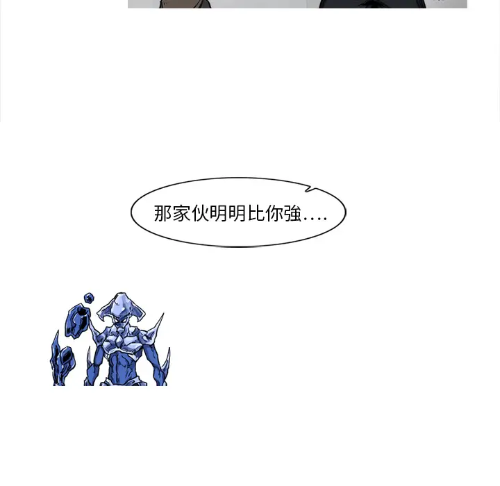 阿修罗[顶通]韩漫全集-第10话无删减无遮挡章节图片 