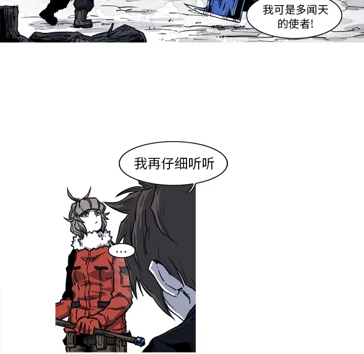 阿修罗[顶通]韩漫全集-第13话无删减无遮挡章节图片 