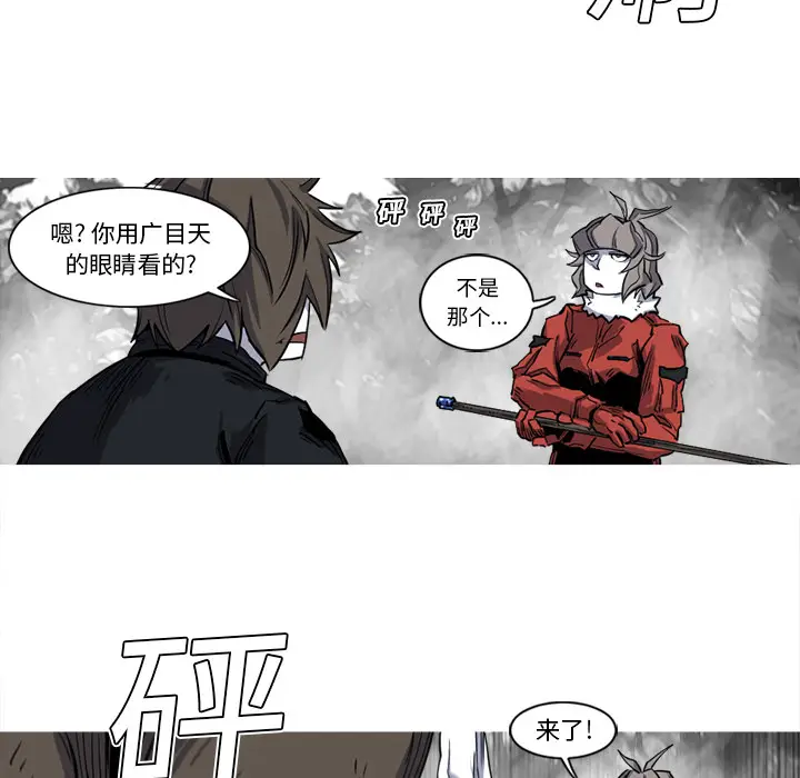 阿修罗[顶通]韩漫全集-第13话无删减无遮挡章节图片 