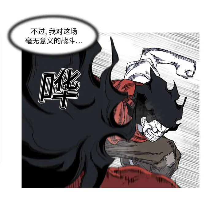 阿修罗[顶通]韩漫全集-第13话无删减无遮挡章节图片 