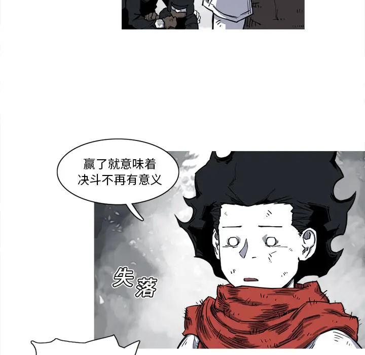 阿修罗[顶通]韩漫全集-第13话无删减无遮挡章节图片 